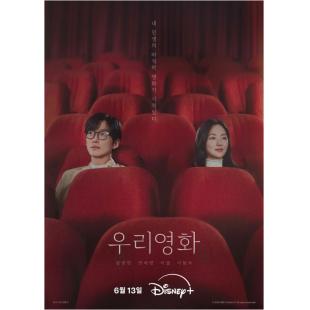 LG-H5328 我们的电影(2025)【TV全集+幕后采访+OST】 