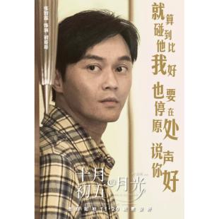 4GBD25C5585 十月初五的月光