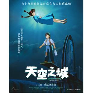 LBD-U0088 天空之城 