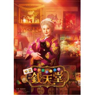 LG-D4720 神奇柑仔店 真人版(2024) 