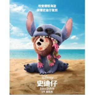 LG-D5264 星际宝贝史迪奇(2025)【国粤英3语发音蓝光版】 
