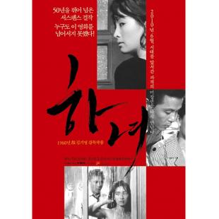 SJ-0602A 下女	