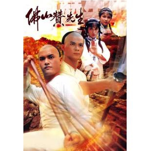 W7406 佛山赞先生【 吕良伟】‎(1981)	