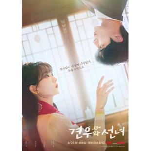 LG-H5329 牵牛和仙女(2025)【TV全集+幕后花絮+MV专辑】