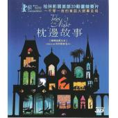 4GBD259371 夜晚的故事