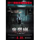LBD-U0856 鬼婴庙  