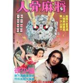 NF-00892 请鬼