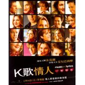 SJ-10767A K歌情人 