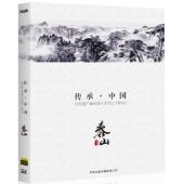 LBD-U0784《传承·中国》世界遗产3D纪录片系列之《泰山》