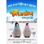 LBD-3D-013 南极的眼泪