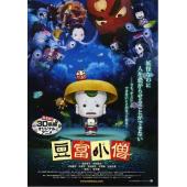 LBD-U0243 豆富小僧  