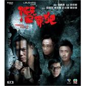 LBD-U0460 Laughing Gor之潜罪犯	