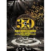 LBD-M0159 滾石群星-快乐天堂滚石30演唱会[双碟完整版]