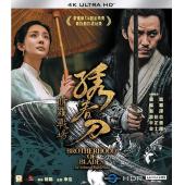 LBD-U4277 绣春刀II：修罗战场