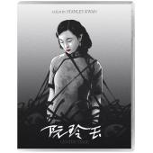 SJ-4573B 阮玲玉（30周年4K数位修复导演版）（第二版）