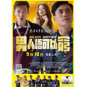 4GBD25C6538 男人不可以穷