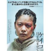 LJ-6385A 惠子，凝视 