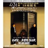SJ-12387A 破·地狱