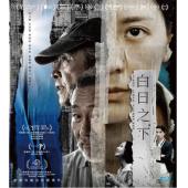 SJ-12555A 白日之下