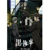 LG-K5301 黑执事 第5季：绿之魔女篇（2025） 