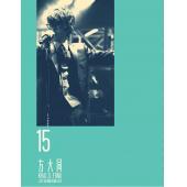 4GBD25M8806 方大同《15 香港演唱会2011》