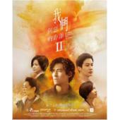 W7448 我们与恶的距离Ⅱ(2025)	