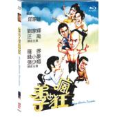 NF-02107 弟子也疯狂 