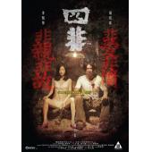 LBD-U5072 四非 