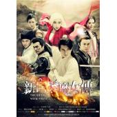 LG-G4017 新白发魔女传(2012)【台版共42集全未删减版】
