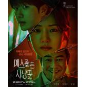 LG-H5327 拿着手术刀的猎人(2025)【TV全集+幕后花絮+OST】 