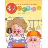 4GBD25C6614 麦太扭花臣全集