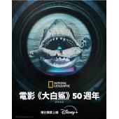 TM-R4190《大白鲨》五十年：决定性幕后故事