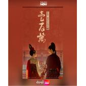 LG-G5361 国色芳华2（2025）【TV全集+幕后花絮】 