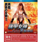 SJ-1644A 机甲女神之究极神兵 