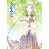 LBD-U1343 文学少女剧场版  