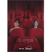 LG-H5328 我们的电影(2025)【TV全集+幕后采访+OST】 