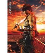 4GBD25A5659 进击的巨人真人版：前篇