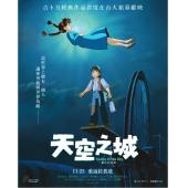 LBD-U0088 天空之城