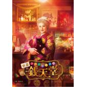 LG-D4720 神奇柑仔店 真人版(2024) 