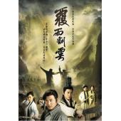 W7415 覆雨翻云(2006)
