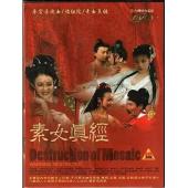 TM-R4215 素女真经 三部曲（AI修复版）（3碟）