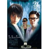 NF-00554 寄生人 