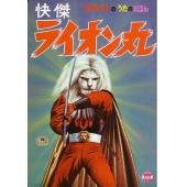 LG-T4455 快杰狮子丸(1972)