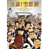 LJ-1703A 决算！忠臣藏
