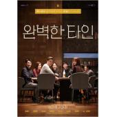 4GBD25A2432 完美的他人