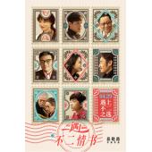 4GBD25C4133 北京遇上西雅图之不二情书