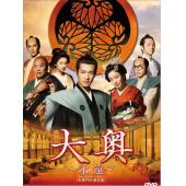 LJ-1408A 大奥 永远 右卫门佐·纲吉篇 