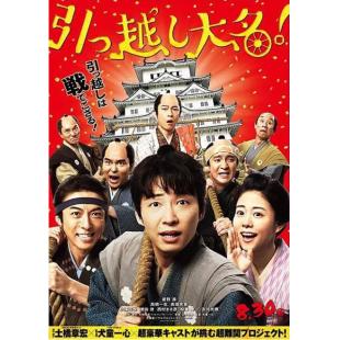 4GBD25A1301 搬迁的大名