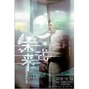 SJ-9621M 张信哲 未来式 巡回演唱会 （2BD） 