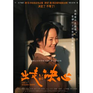 TW-4945	出走的决心 